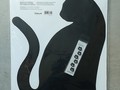 Magnetbrett schwarze Katze aus schwerem Metall